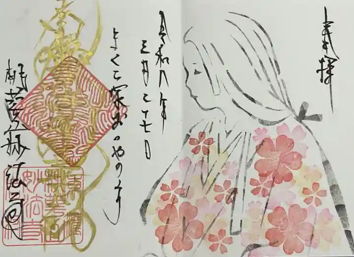 妙法寺(岐阜県)