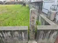 天皇宮法華寺神社(奈良県)