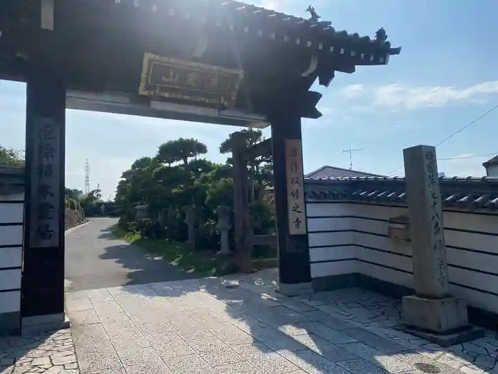 郷照寺(香川県)