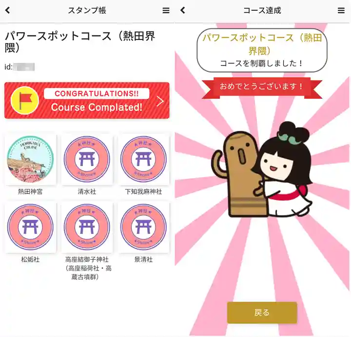 高座結御子神社(熱田神宮摂社)の体験その他