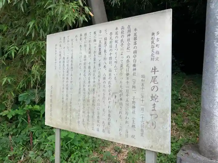 潮神社(千葉県)