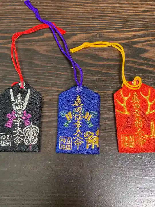 山家神社のお守り