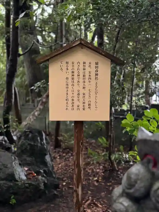 氣比神宮(福井県)