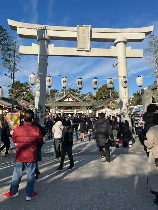 廣島護國神社(広島県)