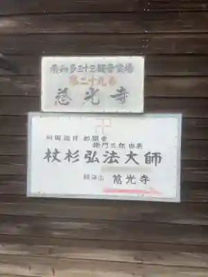 泉蔵院のその他建物