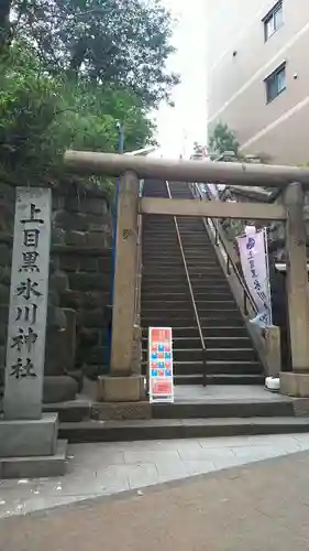 上目黒氷川神社の鳥居