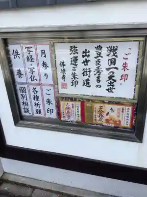 佛願寺のその他建物