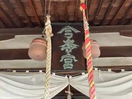 今村宮(岡山県)