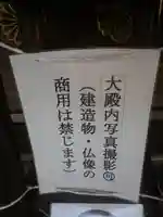 光明寺のその他建物