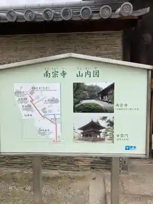 南宗寺(大阪府)