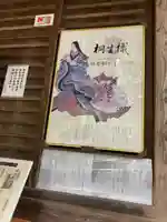 白瀧神社のその他建物