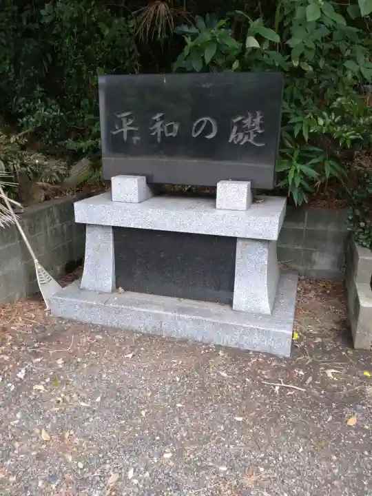 上大岡鹿嶋神社(神奈川県)