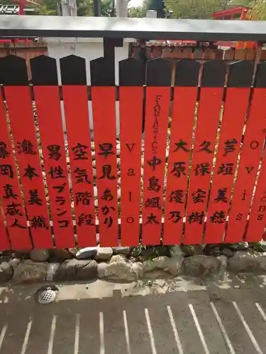 車折神社(京都府)