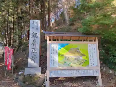 観音正寺(滋賀県)