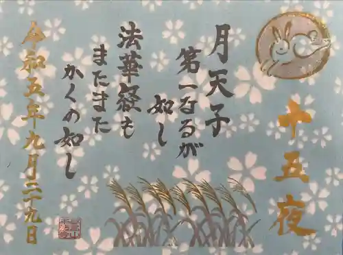 本法寺(京都府)