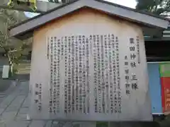 粟田神社の歴史