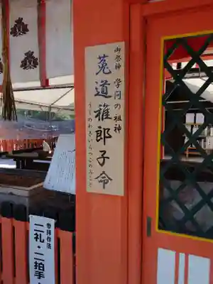 宇治神社のその他建物