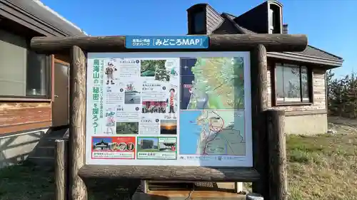 海禅寺(山形県)