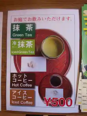 佛日庵(神奈川県)