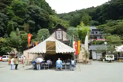 大山阿夫利神社 社務局(神奈川県)