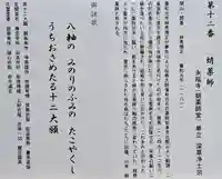 永福寺(蛸薬師堂)(京都府)