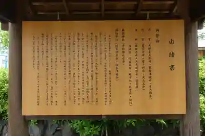 神明神社（神明皇大神宮）の歴史