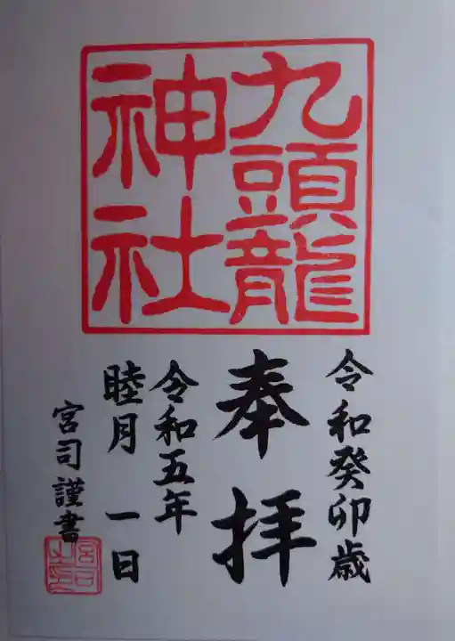 箱根神社(神奈川県)