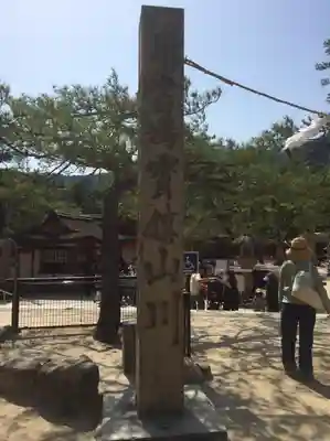 厳島神社(広島県)