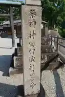 神武天皇社のその他建物