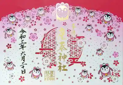 御朱印は3種類頂きました。
同行の友人お勧め、カラー切り絵御朱印「はりこの戌 さくら」。
はりこの戌が桜舞い散る中を元気に飛び跳ね回る様子をイメージされたそう。
グラデーションピンクに金文字の美しい切り絵御朱印です。