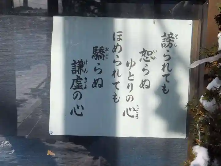 出雲大社三神教会のその他建物