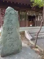 縣居神社のその他建物