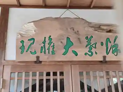 秋葉大権社(和歌山県)