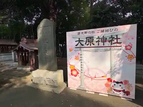 大宮・大原神社(千葉県)