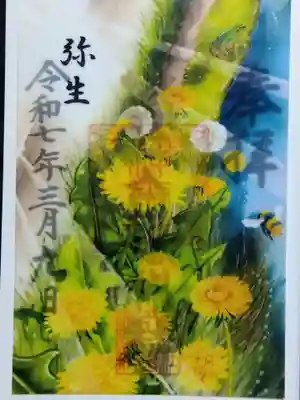 杉杜白髭神社(福井県)