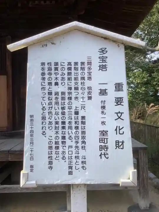 萬徳寺のその他建物