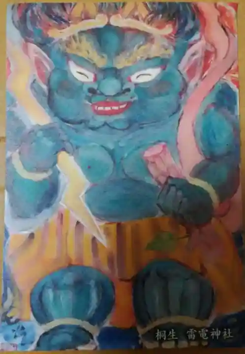 雷電神社の授与品その他