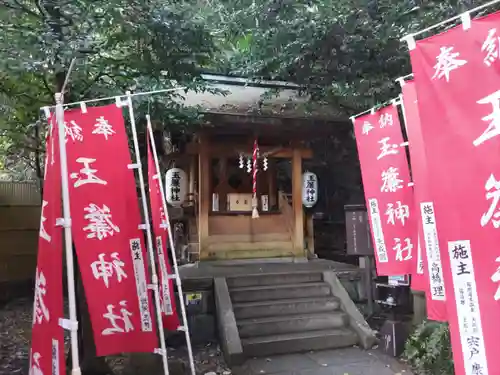 玉簾神社(神奈川県)