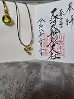 天河大辨財天社(奈良県)