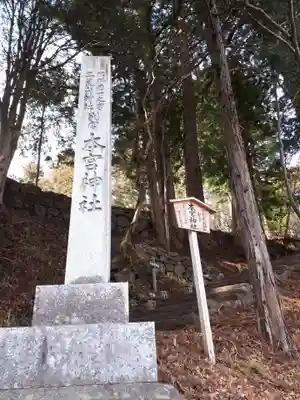 本宮神社（日光二荒山神社別宮）のその他建物