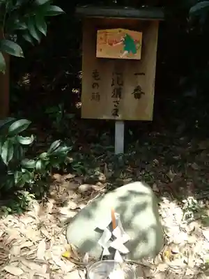 磐裂根裂神社のその他建物
