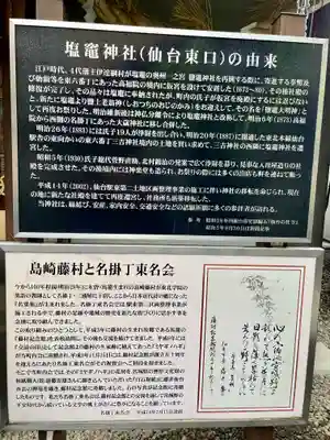 鹽竃神社(宮城県)