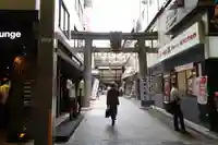 錦天満宮の鳥居