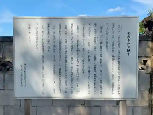 常楽寺(埼玉県)