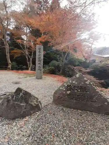正暦寺(奈良県)
