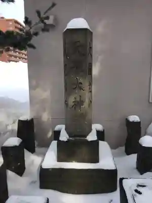 新川皇大神社(北海道)