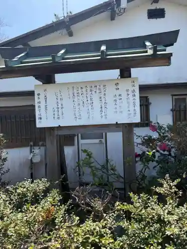 龍王宮秀郷社（橋守神社）の{uncategorized: "未分類", other: "その他", undefined: "問題あり", building: "その他建物", grave: "お墓", sacred_gate: "鳥居", guardian: "狛犬", statue: "像", buddha: "仏像", history: "歴史", nature: "自然", garden: "庭園", animal: "動物", pagoda: "塔", temizu: "手水舎", mountain_gate: "山門・神門", sanctuary: "本殿・本堂", subordinate: "末社・摂社", art: "芸術", scenery: "景色", jizo: "地蔵", ema: "絵馬", goshuin: "御朱印", omikuji: "おみくじ", items: "授与品その他", amulet: "お守り", goshuincho: "御朱印帳", eats: "食事", festival: "お祭り", votive_dance: "神楽", shichigosan: "七五三参", wedding: "結婚式", experience: "体験その他", initially: "初詣", around: "周辺", anti_infection: "感染症対策"}