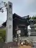 豊川閣 妙厳寺(愛知県)