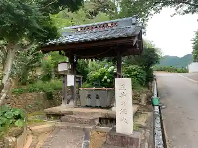 五井山 妙善院の手水舎