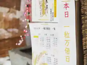 札幌諏訪神社のその他建物(2022年01月11日(火) 08時58分02秒投稿)